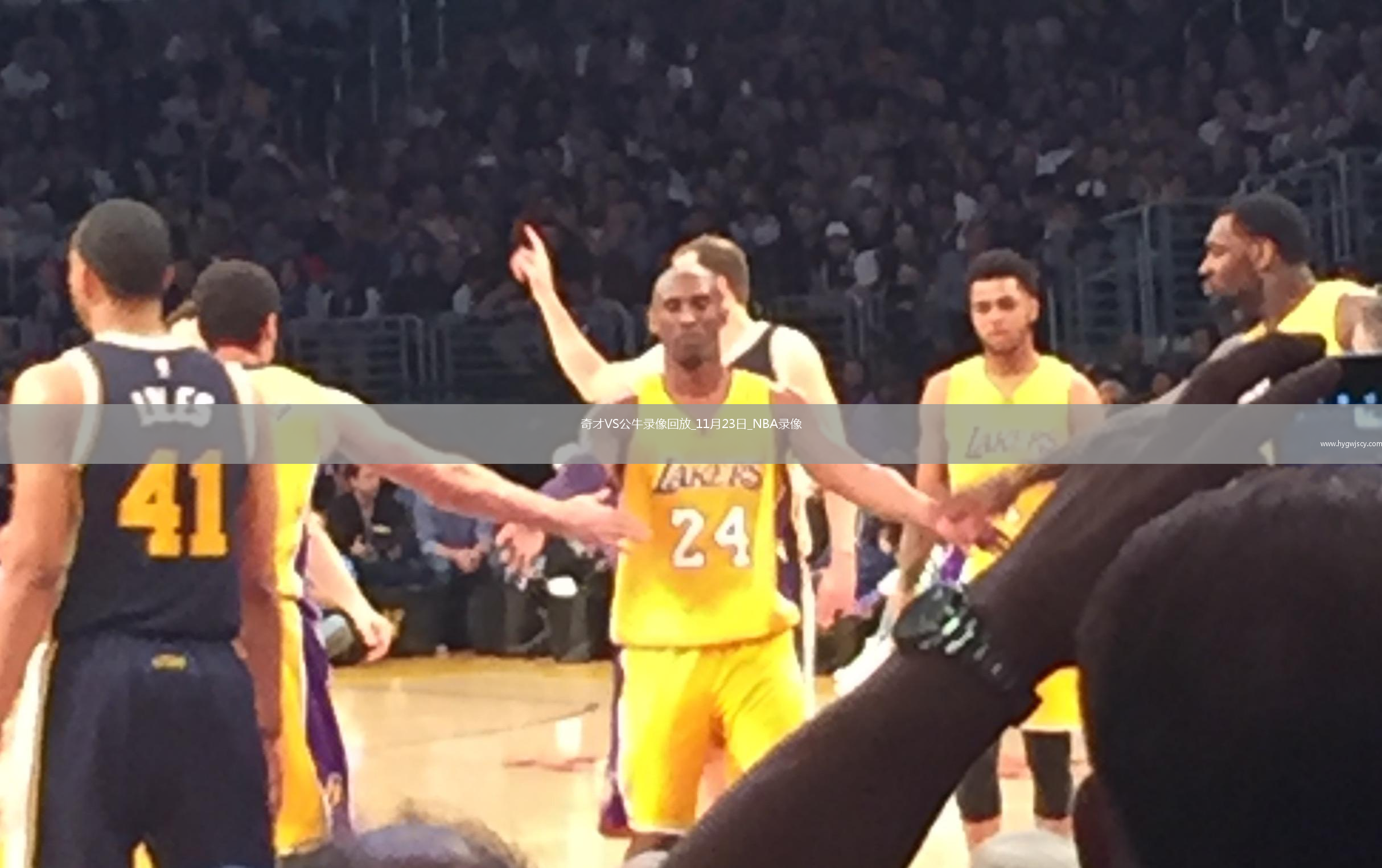 2025年11月23日NBA常規(guī)賽奇才vs公牛