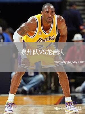 泉州隊VS龍巖隊
