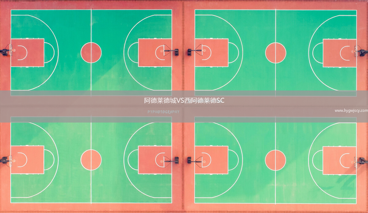 阿德萊德城VS西阿德萊德SC