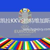 凱拉KKVS拉特維加斯